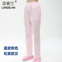 Розовая униформа медсестры, эластичная талия