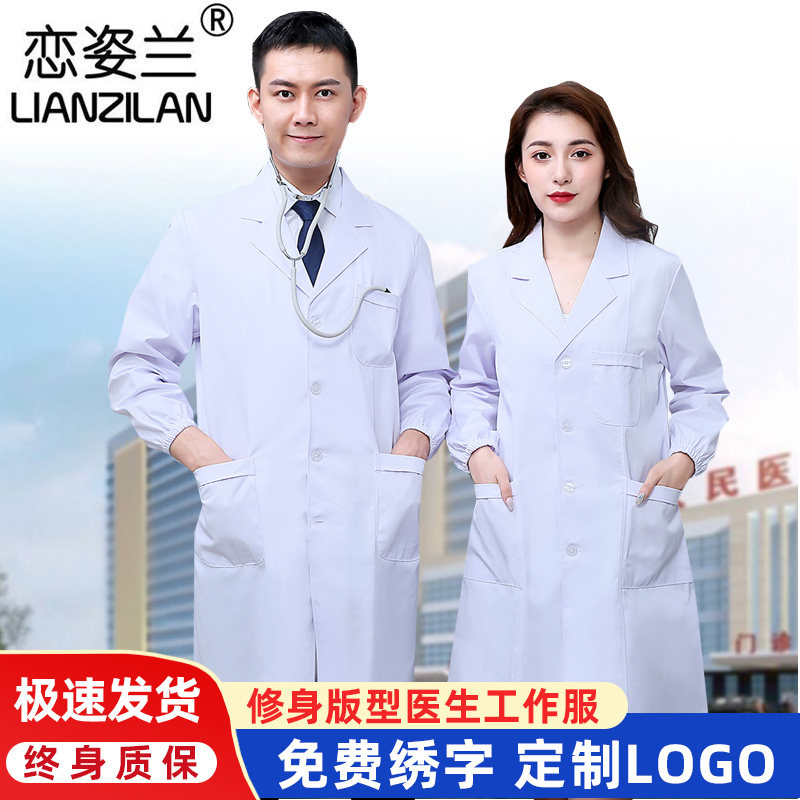 白大褂长袖医生服女松紧袖夏季薄款短袖护士服白大衣工作服实验服
