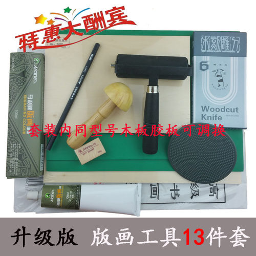 包邮初学工具套装马利大胶辊版画
