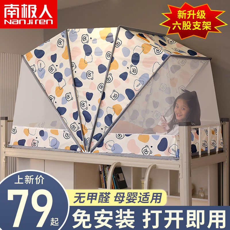 速发可折叠虫帐2022新款免安装无底纹蚊蚊家用宝宝纱帐宿舍防帐子