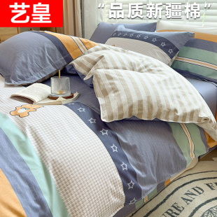 简约床上四件套全棉纯棉2026新款 被套床单人学生宿舍三件套床笠款