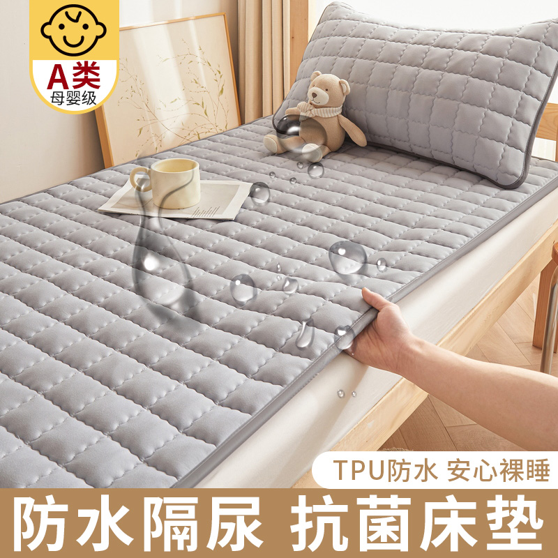 A类防水凉垫软垫学生宿舍单人床褥薄款垫被隔尿床单防滑铺底床盖