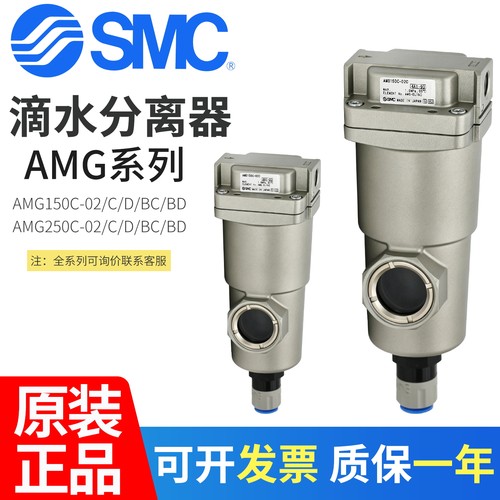 SMC空气分离器AMG/AMD/AMH250C
