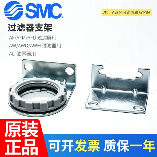 SMC过滤器支架AR33P/AR43P-270AS
