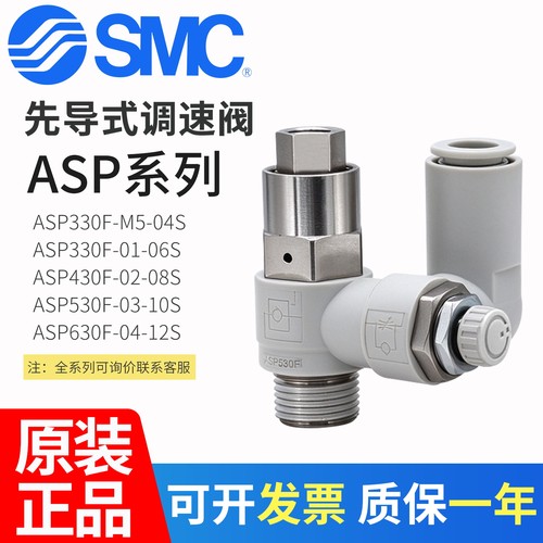 SMC先导式调速阀ASP530F-03-10S
