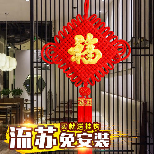 高档大号福字中国结入户门挂