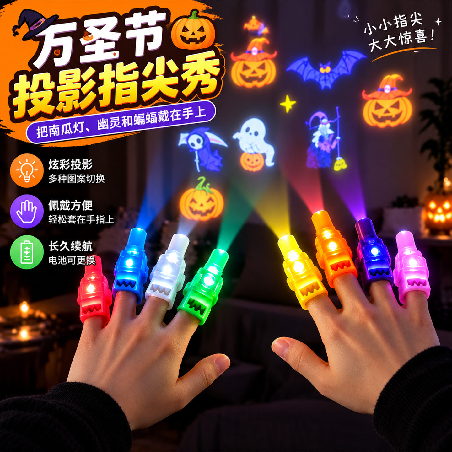 万圣节装饰手指投影灯发光戒指节日装扮道具南瓜灯配饰幼儿园礼物