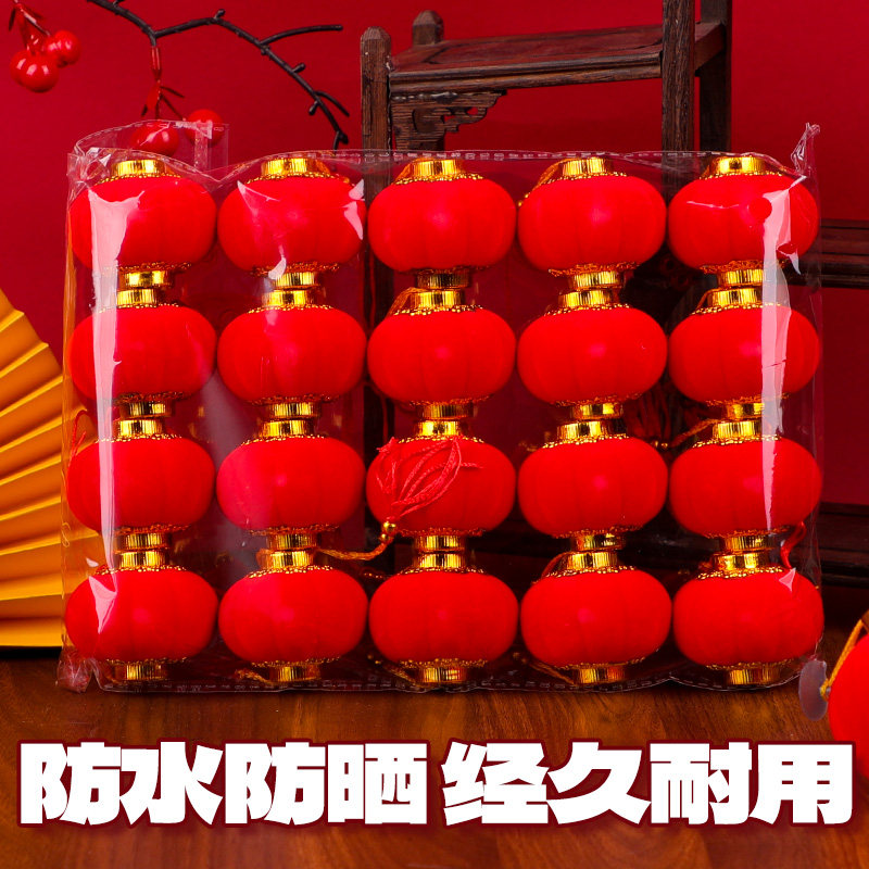 新年装饰品植绒小红灯笼挂饰盆栽绿植挂件挂装扮院子春节氛围布置,节庆用品/礼品,灯笼,淘宝优惠券,粉丝福利购,淘宝优惠卷