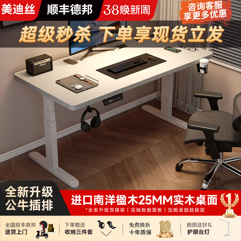 实木电动升降桌电脑桌学习桌书桌家用办公桌电竞桌子可升降工作台
