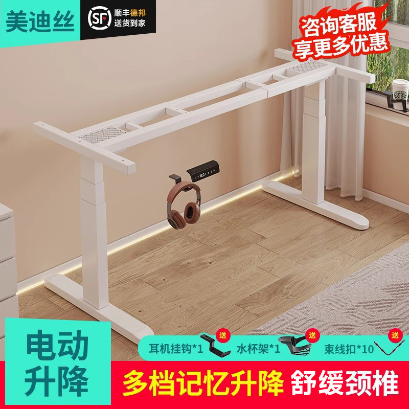 电动升降桌办公桌单电机桌腿桌架智能电脑桌电动电竞桌支架脚架