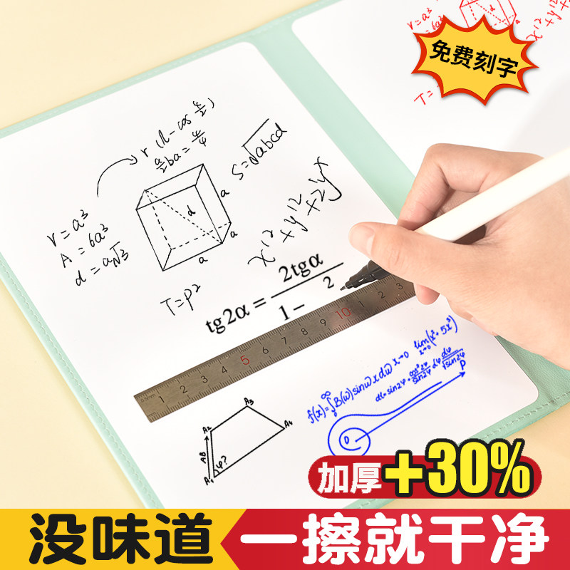 写字板可消除可擦a5手写板办公计划板便携式幼儿园白板本a4桌面小白板