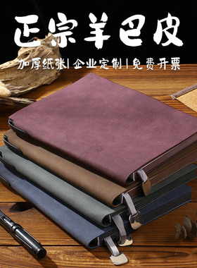 A5笔记本定制logo商务会议本绘画空白本简约文艺加厚羊巴软皮白纸本精致手账本大学生工作学习记事本来图定制