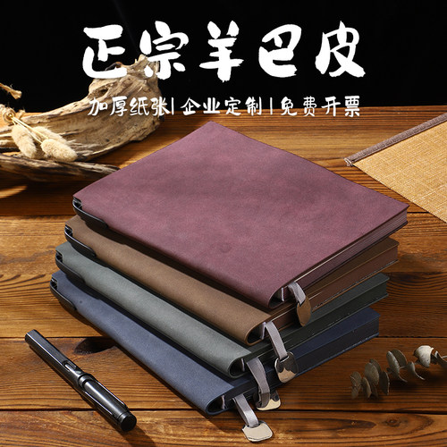 A5笔记本定制logo商务会议本绘画空白本简约文艺加厚羊巴软皮白纸本精致手账本大学生工作学习记事本来图定制