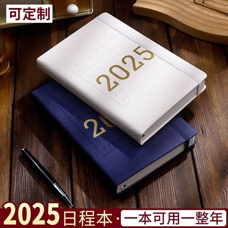 2025年日程本笔记本本子计画 划本自律时间管理效率手册表商务办