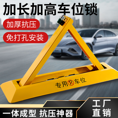 贵格地锁车停防占用神器