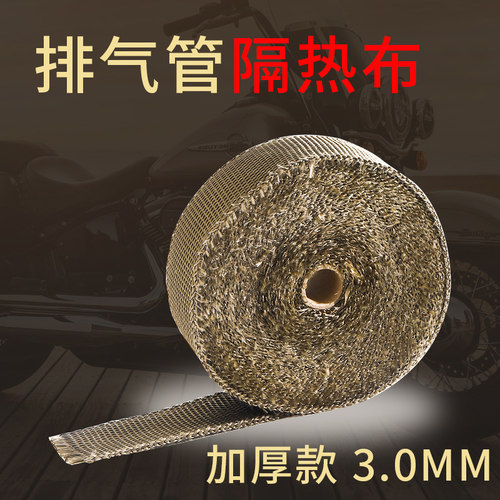 贵格摩托车排气管隔热