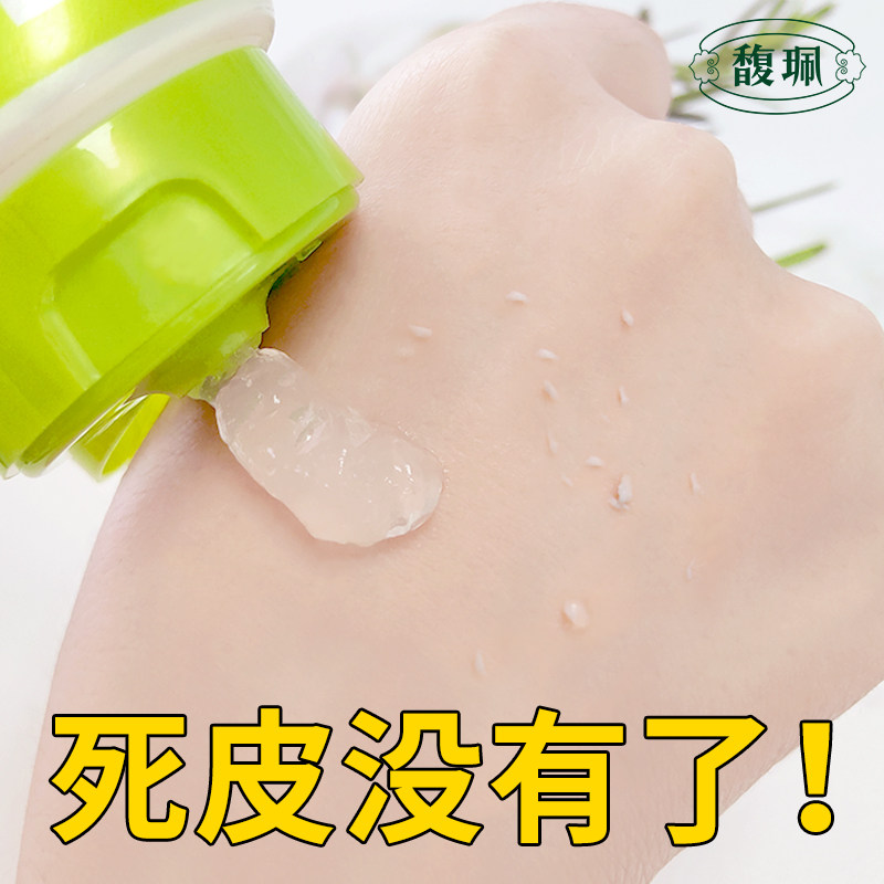 馥佩去角质死皮面部全身女美白补水清洁毛孔去黑头男搓泥宝磨砂膏