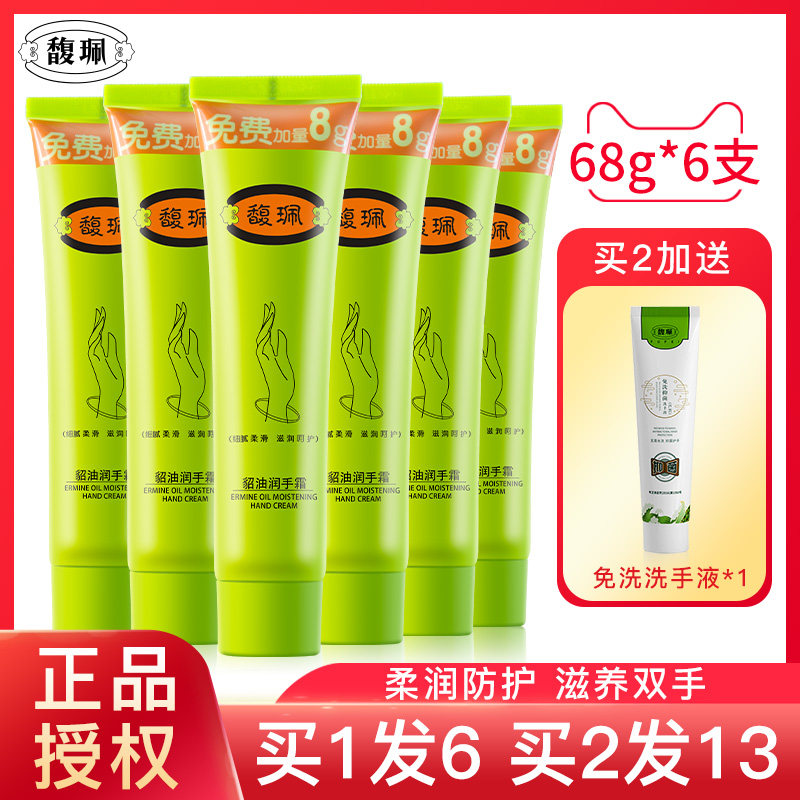 馥佩护手霜女男四季通用滋润保湿补水嫩肤学生秋冬季防冻防干裂