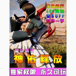 神佑释放单机3.0GM完整剧情任务版 3D动作RPG网游装备点券无限刷