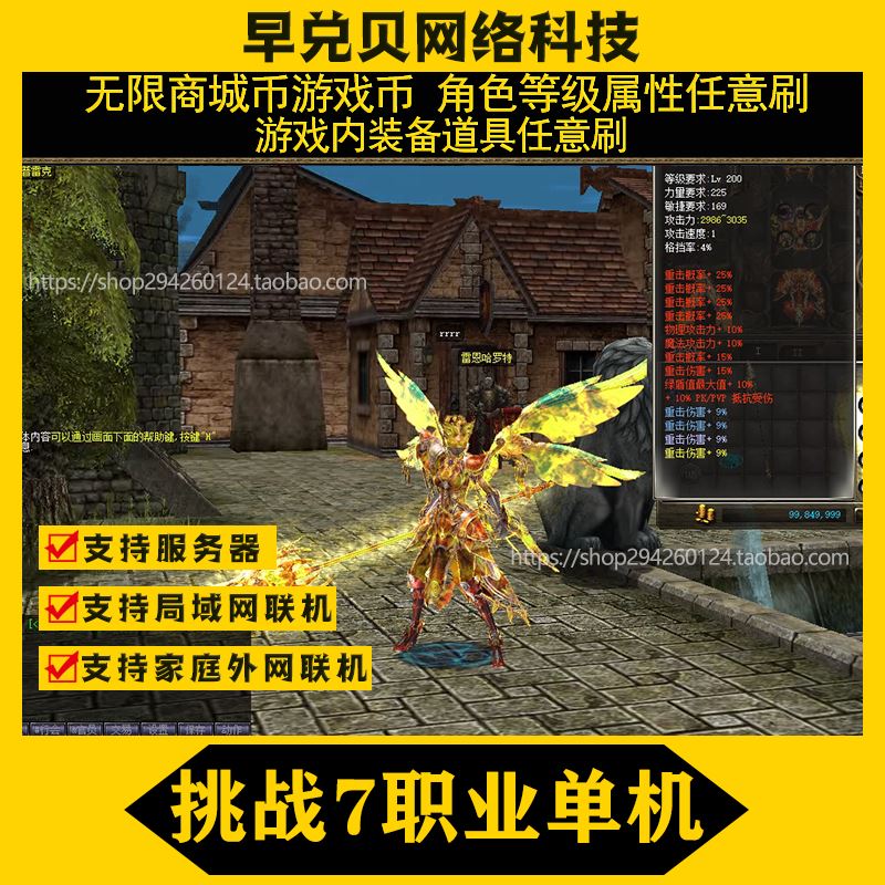 PC游戏挑战单机版VM镜像怀旧7职业一键启动无限货币装备任意刷