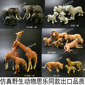塑胶实心纯手工上色老虎狮子大象鹿仿真野生动物模型