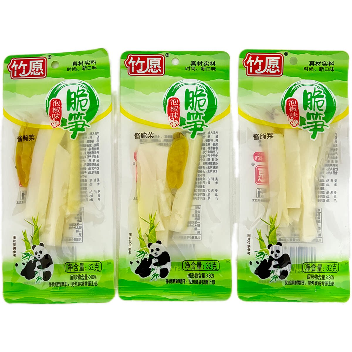 竹愿泡椒脆笋32g*10包 酸辣笋片笋条笋尖开袋即食零食 整盒20包