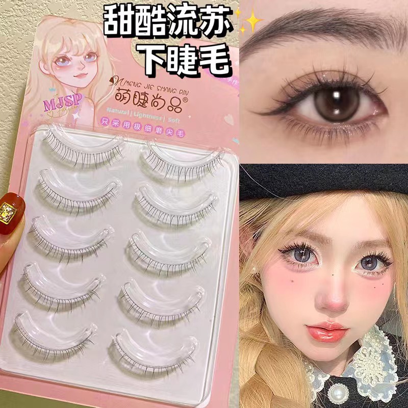 v型下睫毛假睫毛女自然仿真萌睫尚品ZX06一片式嫁接透明梗超自然