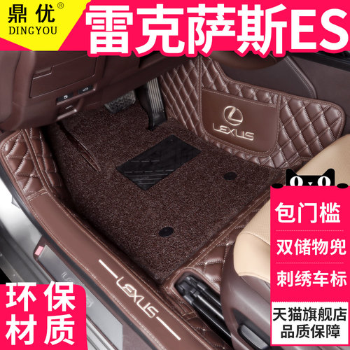 雷克萨斯全包围丝圈汽车脚垫