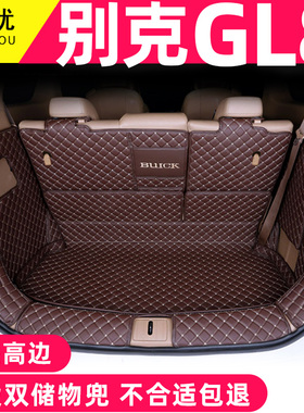 25款别克GL8ES陆尊后备箱垫全包围别克GL8公务舱陆尚专用尾箱垫