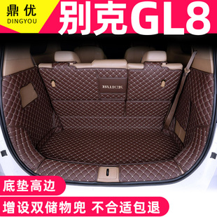 别克GL8ES陆尊后备箱垫全包围别克GL8公务舱胖头鱼专用尾箱垫 23款