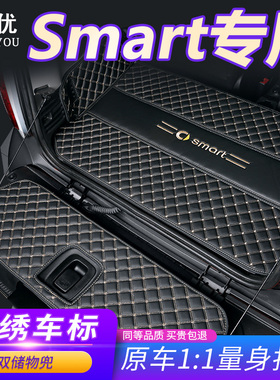 2019款奔驰smart后备箱垫全包围10-18款斯马特精灵一号专用尾箱垫