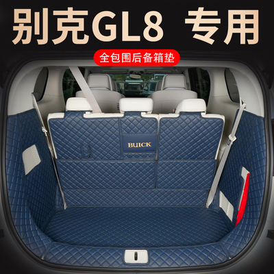 2025款别克GL8ES陆尊新能源phev后备箱垫全包围公务舱专用后车厢