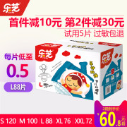 乐芝新生婴儿纸尿裤S M L XL XXL超薄透气干爽男女宝宝尿不湿夏季