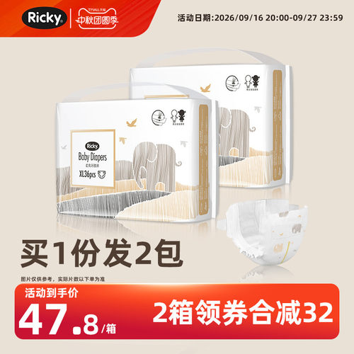 乐芝超薄透气纸尿裤拉拉裤