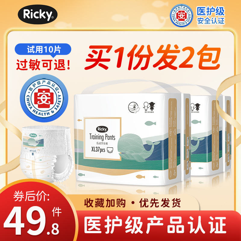 乐芝医护级拉拉裤超薄透气纸尿裤