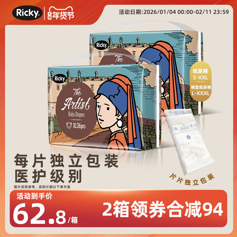 乐芝艺术家婴儿拉拉纸尿裤超薄透气M干爽男女宝宝XL尿不湿XXL秋冬,婴童尿裤,纸尿裤正装,淘宝优惠券,粉丝福利购,淘宝优惠卷