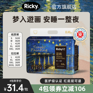 乐芝医护级婴儿纸尿裤 男女宝宝尿不湿画 SMLXL超薄透气拉拉裤