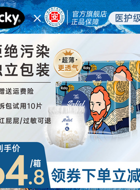 乐芝艺术家超薄透气拉拉裤XL男女宝专用M婴儿S纸尿裤L尿不湿XXL