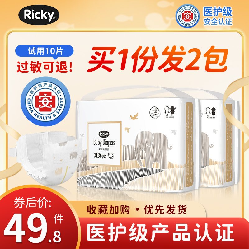 乐芝医护级超薄透气纸尿裤拉拉裤