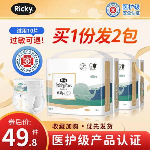 乐芝医护级拉拉裤超薄透气纸尿裤