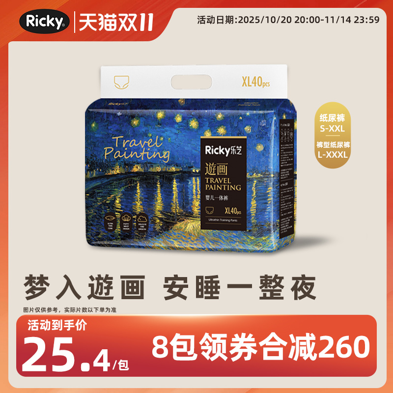 乐芝纸尿拉拉裤轻柔透气瞬吸干爽