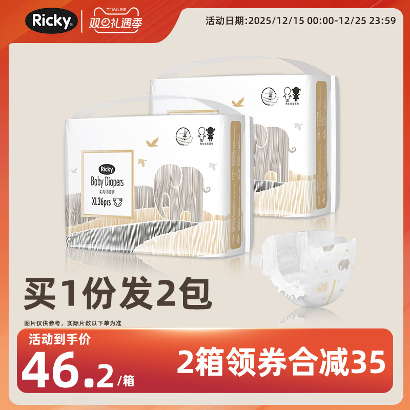 乐芝医护级超薄透气纸尿裤拉拉裤