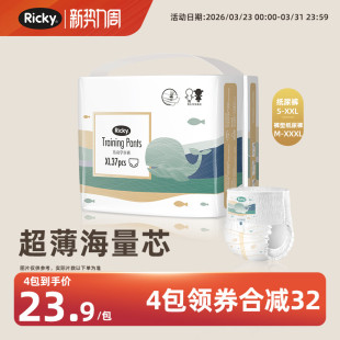 乐芝医护级拉拉裤 XL婴儿超薄透气干爽尿不湿男女宝宝专用纸尿裤