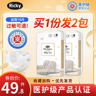 乐芝医护级纸尿裤 尿不湿 M新生婴儿超薄透气干爽男女宝专用拉拉裤