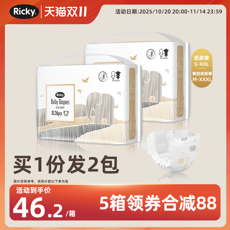 乐芝医护级超薄透气纸尿裤拉拉裤