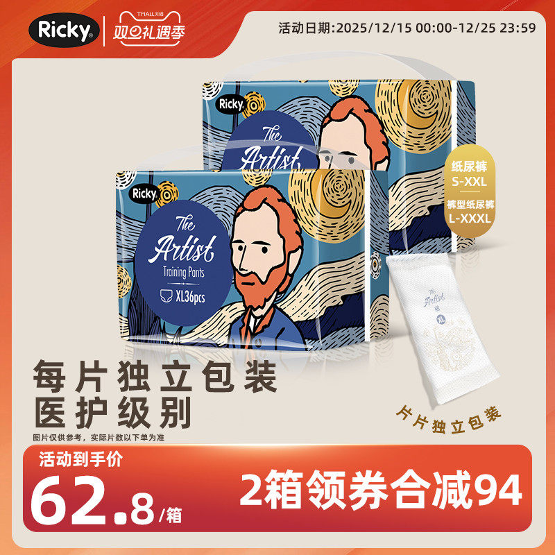 独立包超薄透气纸尿裤拉拉裤