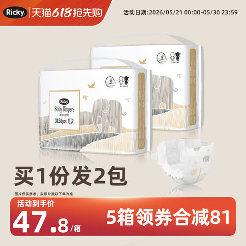 乐芝医护级超薄透气纸尿裤拉拉裤