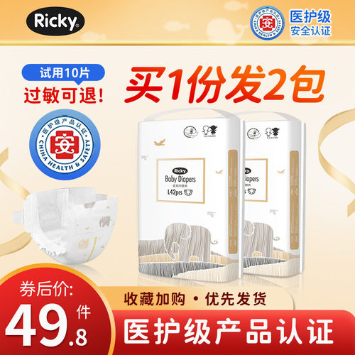 乐芝超薄透气纸尿裤拉拉裤