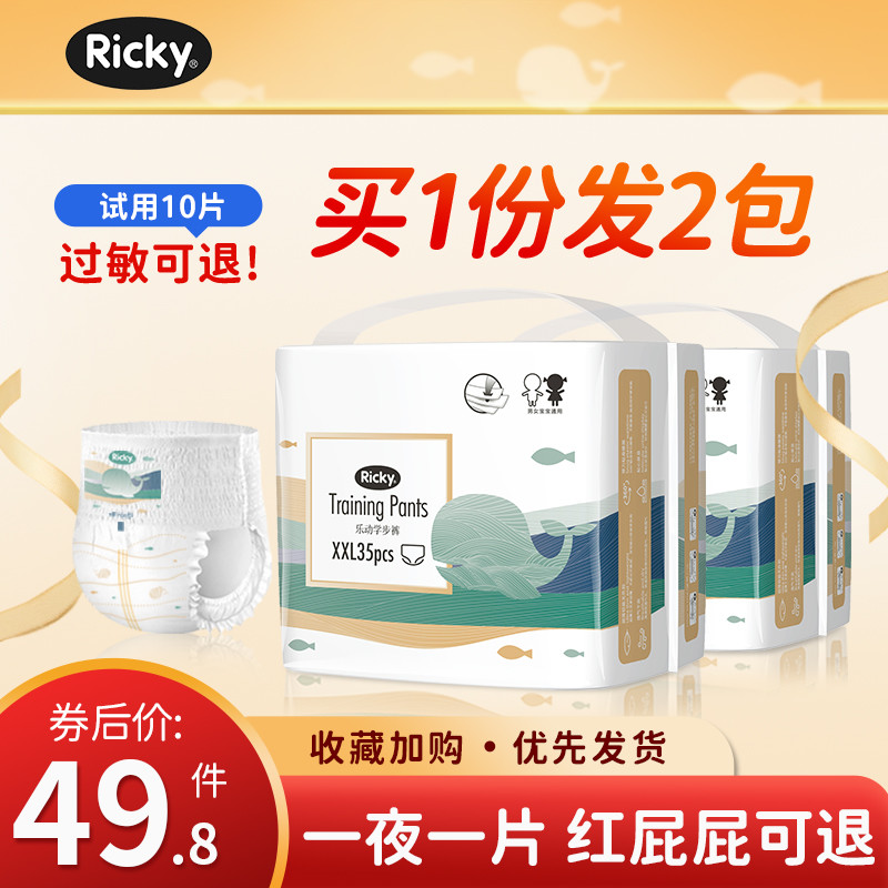乐芝超薄透气纸尿裤拉拉裤
