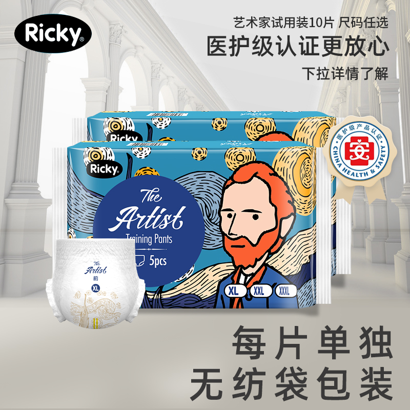 乐芝艺术家超薄透气试用装尿不湿